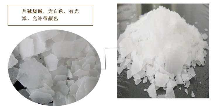天工牌片堿