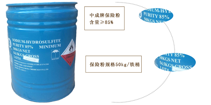 中成85%保險(xiǎn)粉