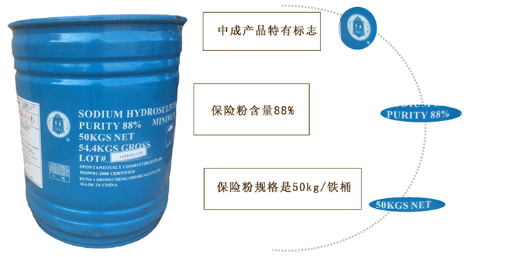 中成88%保險(xiǎn)粉