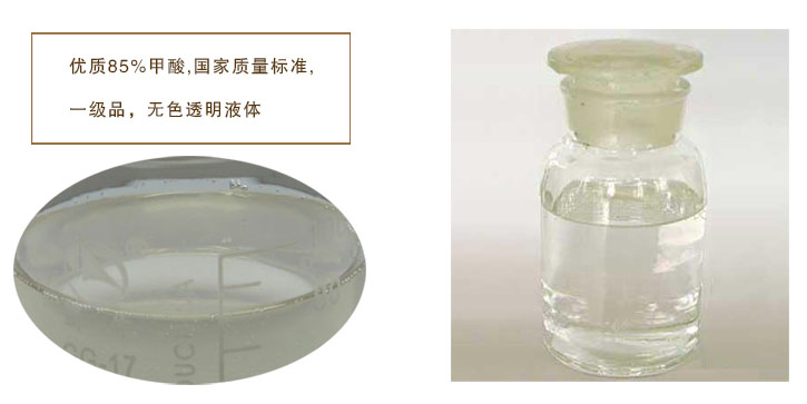 工業(yè)甲酸
