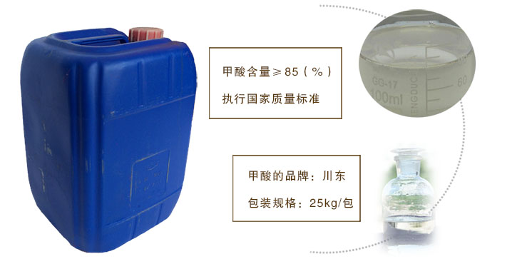 工業(yè)甲酸