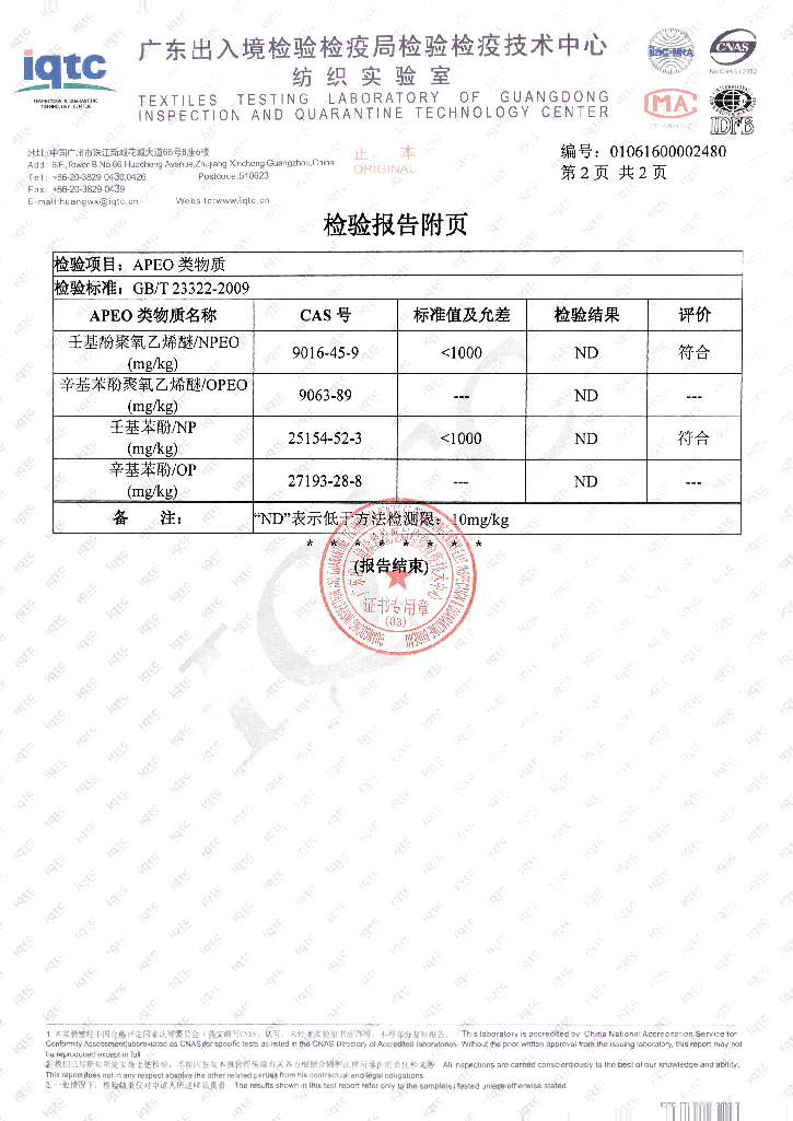 高清數碼印花增色劑
