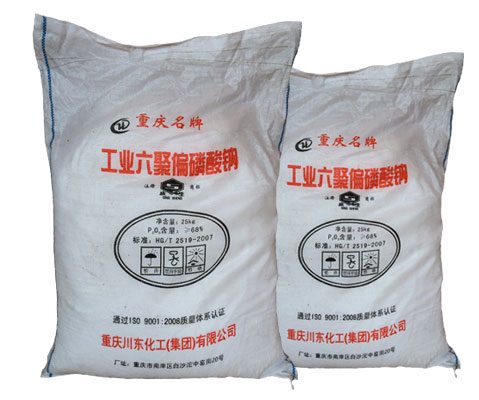 六偏磷酸鈉在硫化銅鎳礦浮選中的分散機(jī)理