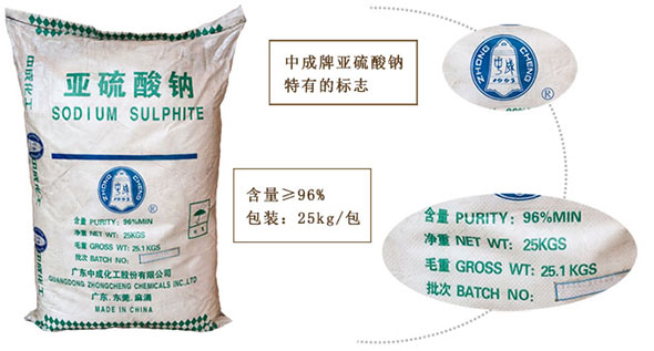 亞硫酸鈉對(duì)硫酸鋅溶液中除鈷的影響