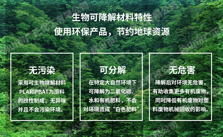 PBAT可降解材料制作垃圾袋的優(yōu)點