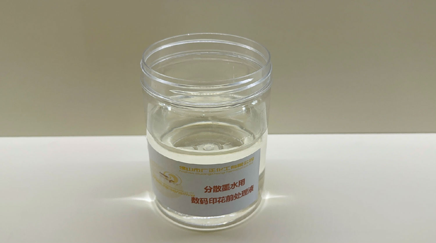 分散數(shù)碼印花前處理上漿的方法